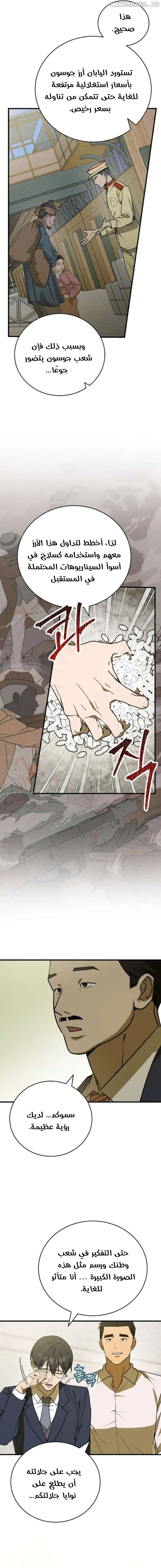 Chapter Image 19